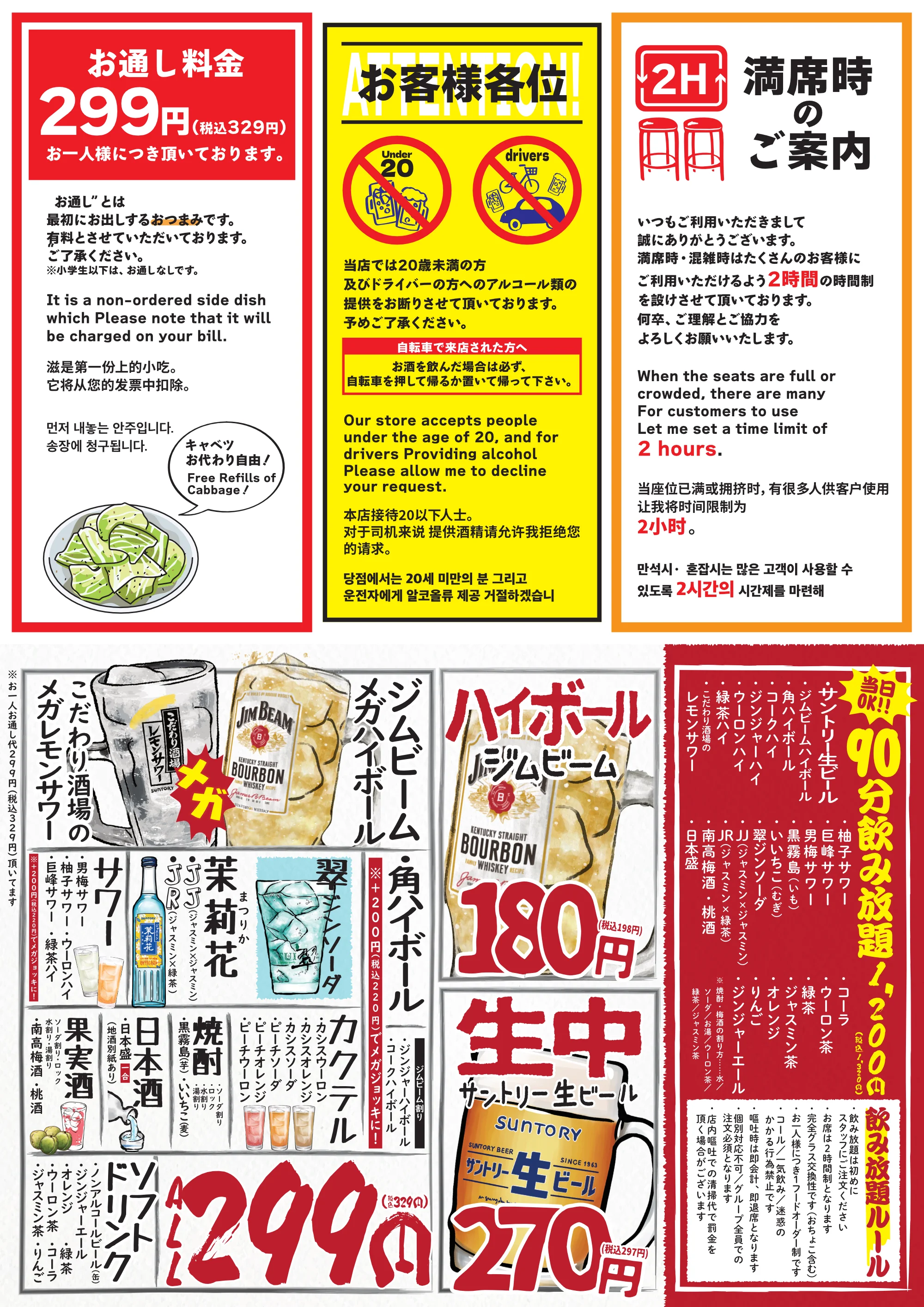 ドリンク