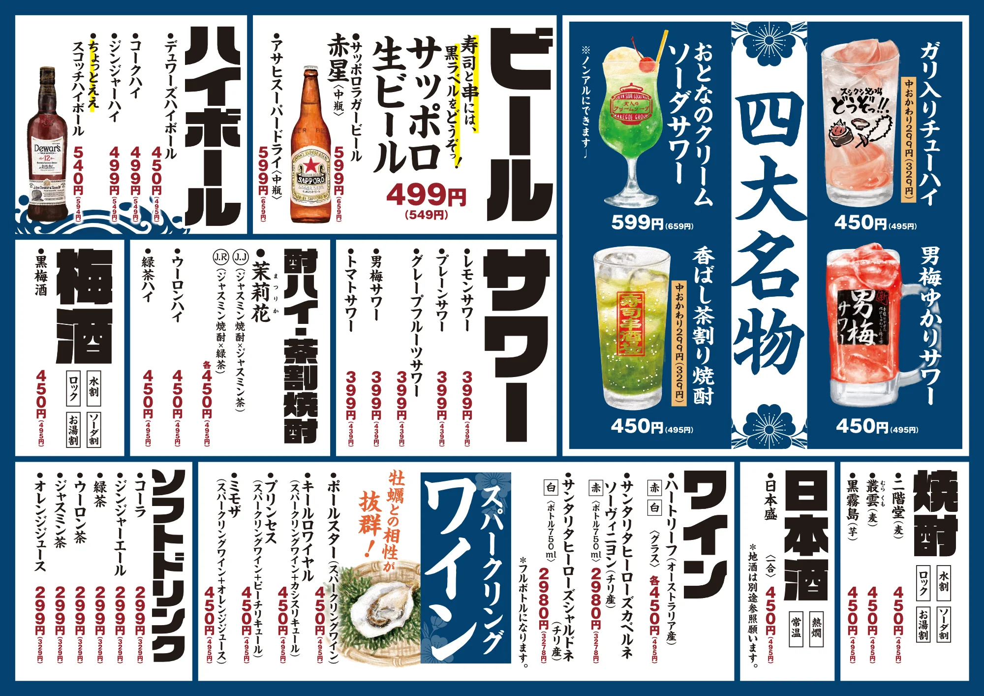 ドリンク