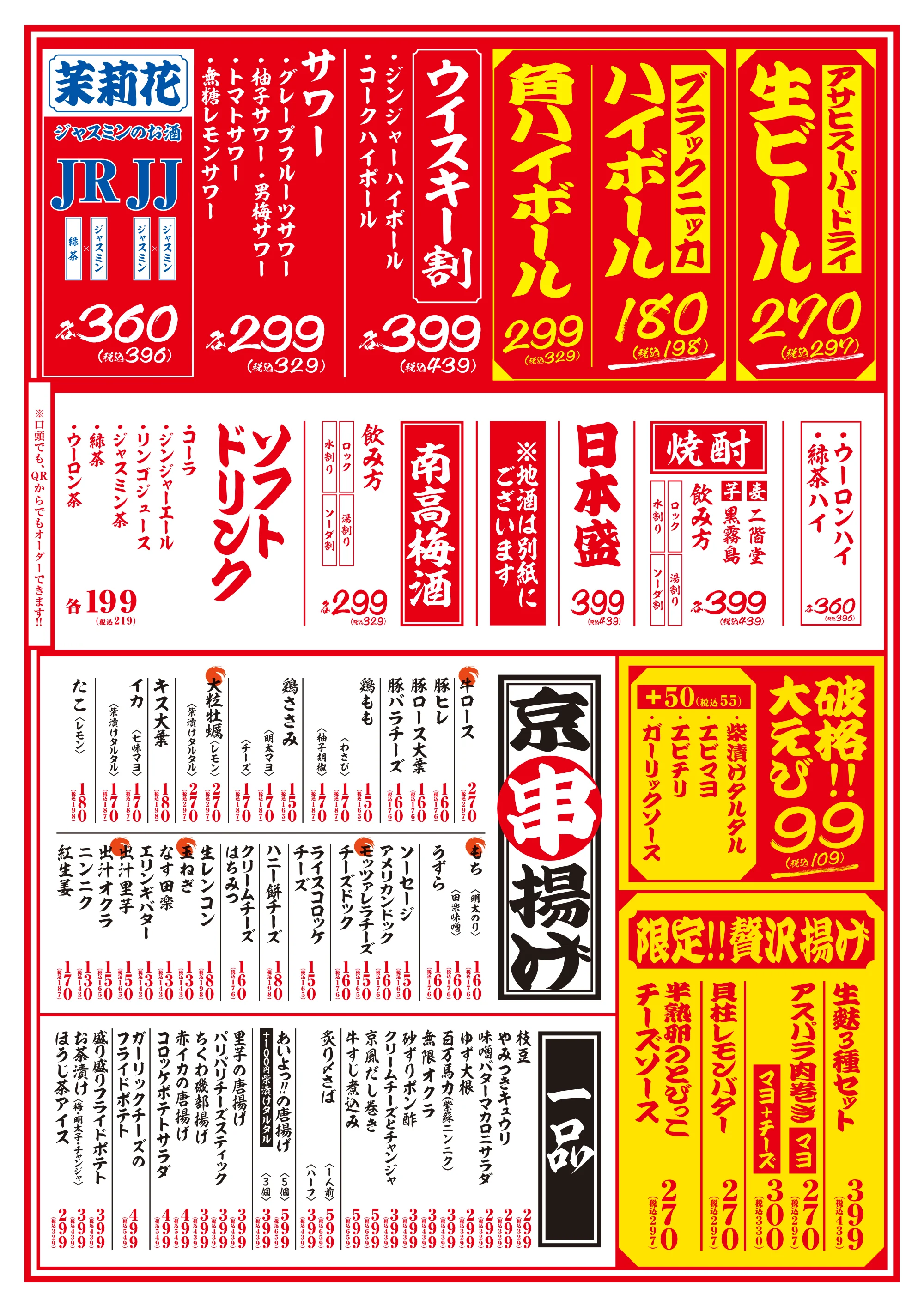 フード