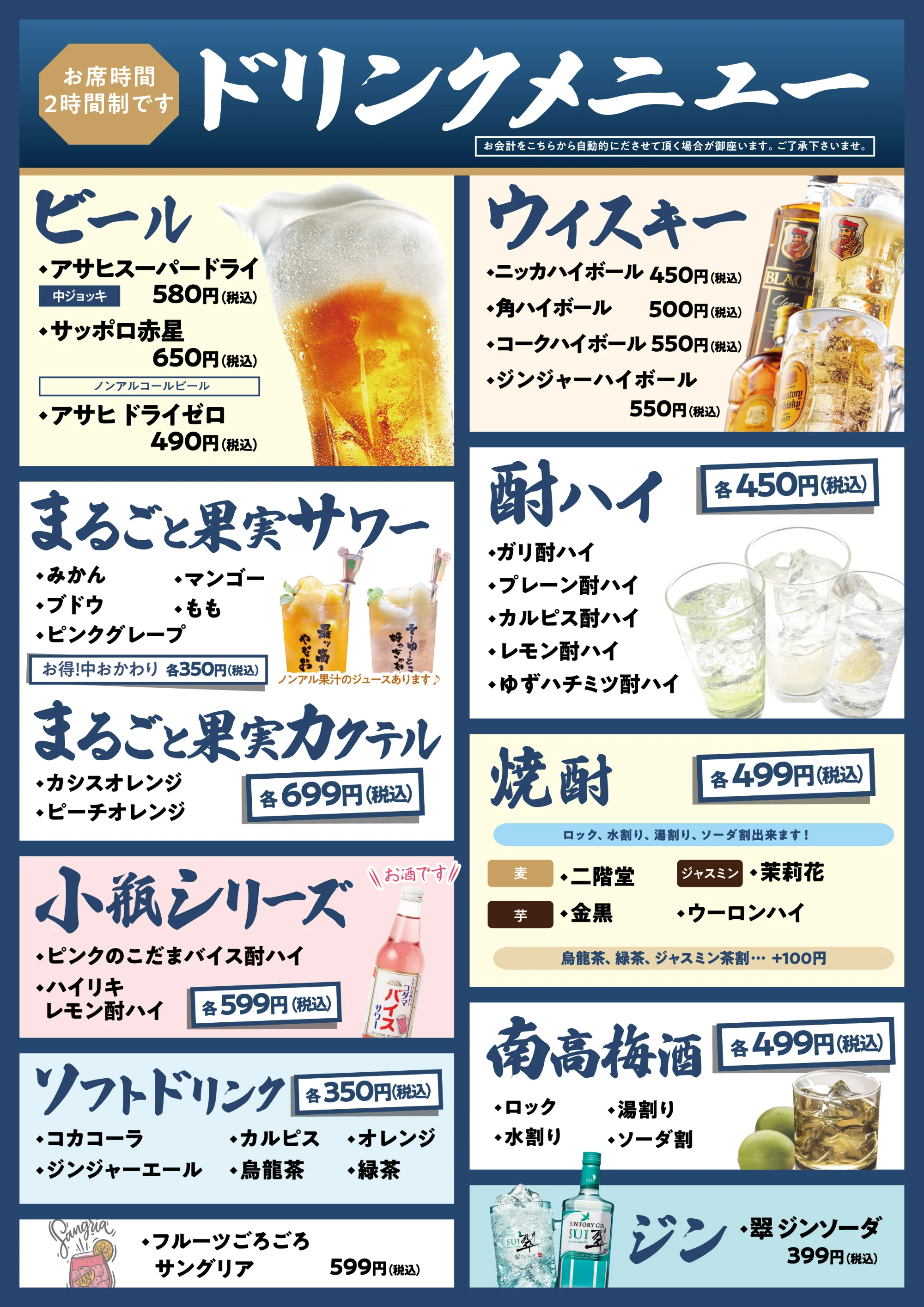 ドリンク