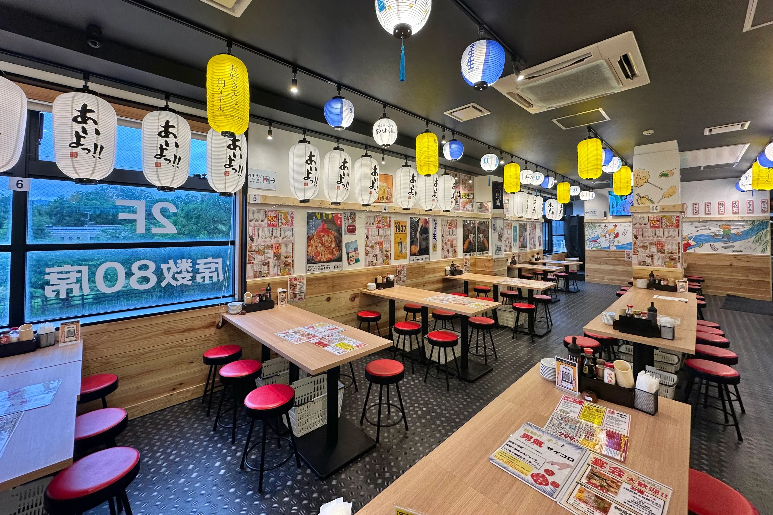 あいよっ！出町柳駅店