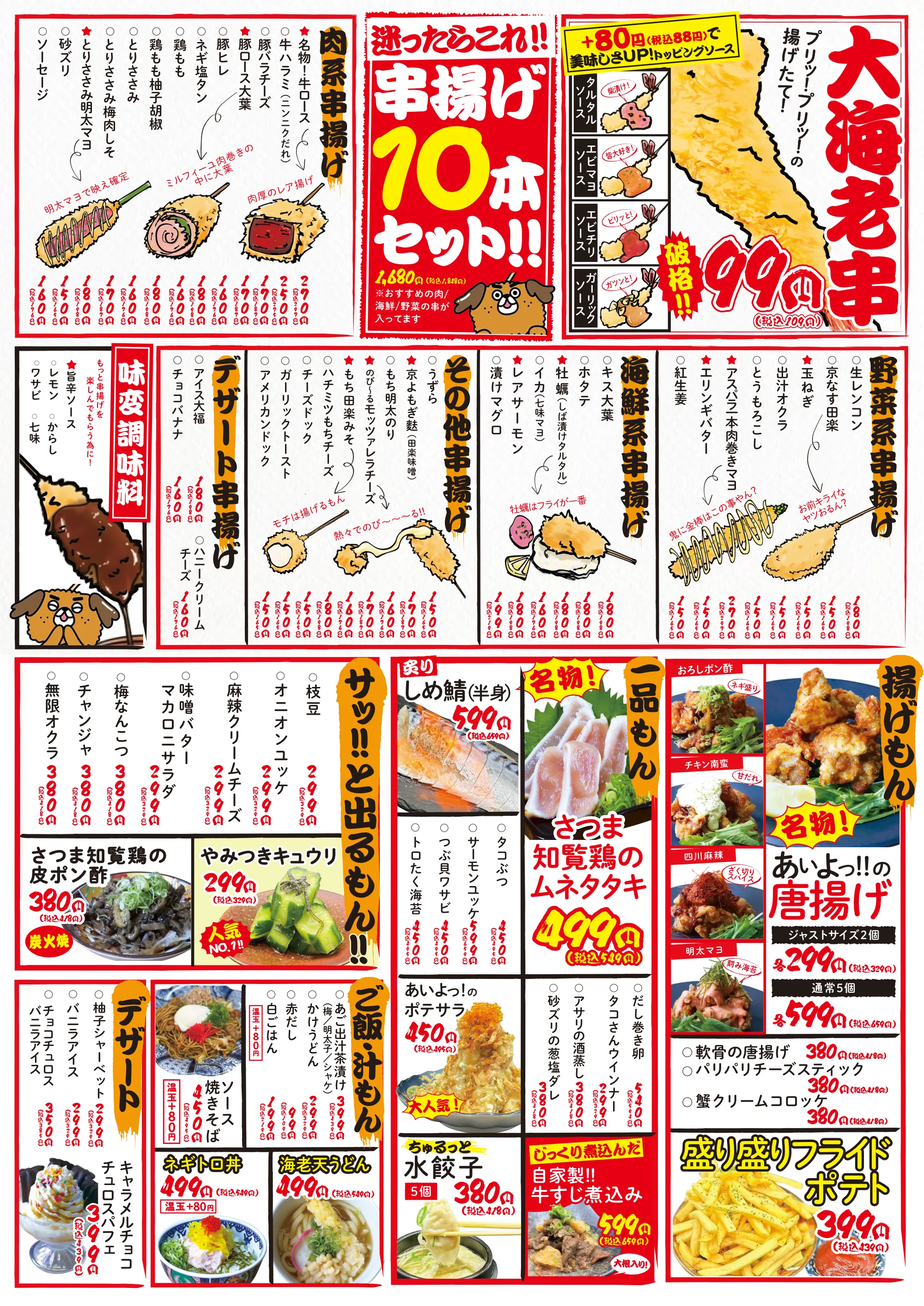 フード