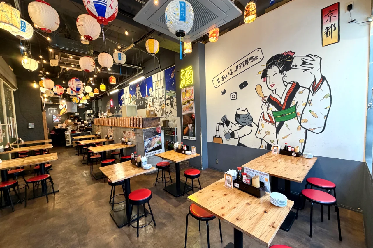 あいよっ！河原町店